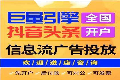 抖音信息流广告如何助力中小企业营销推广